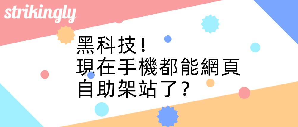 手機架站 手機架站